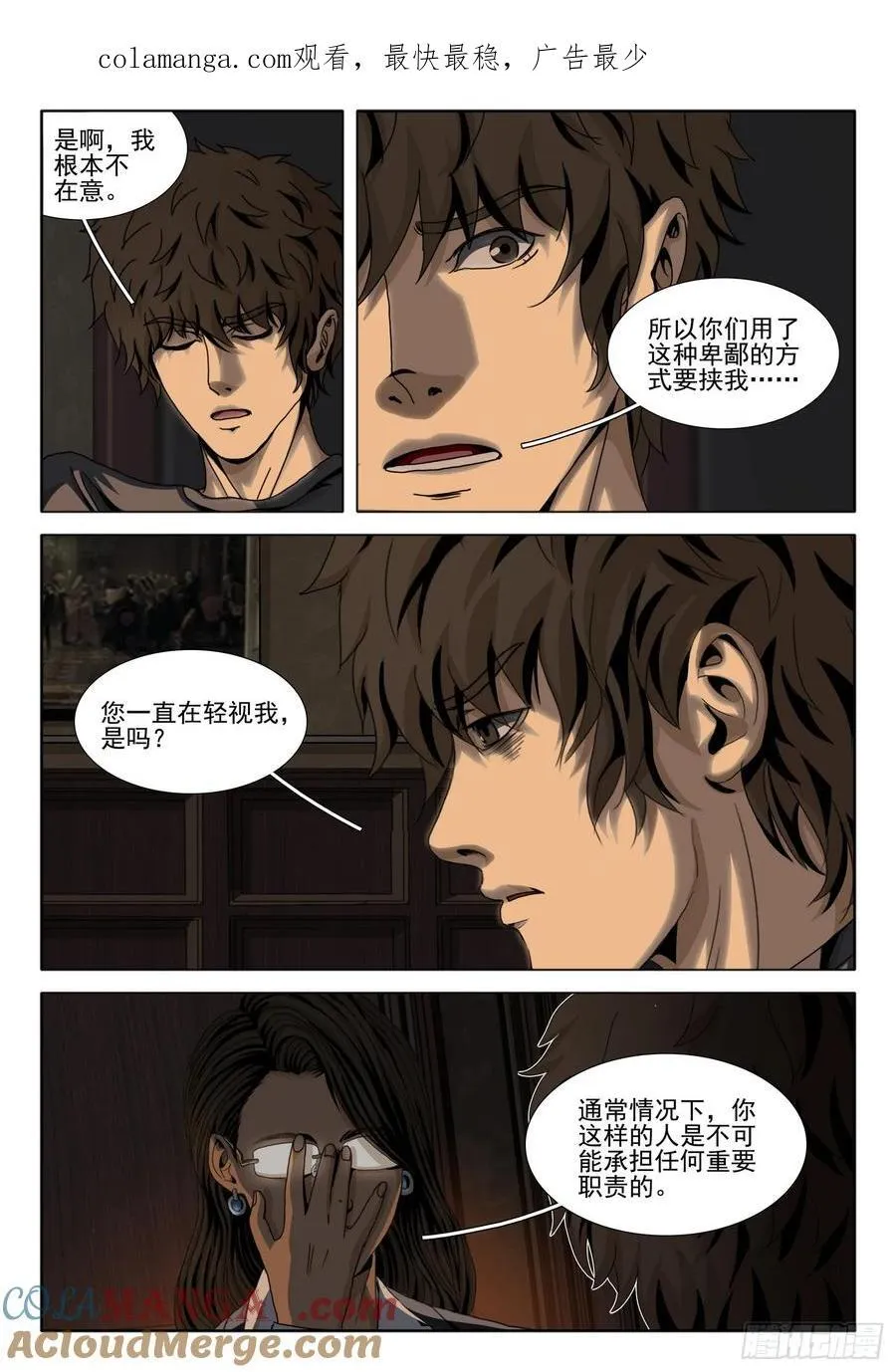 第二部 第四十四话 下0