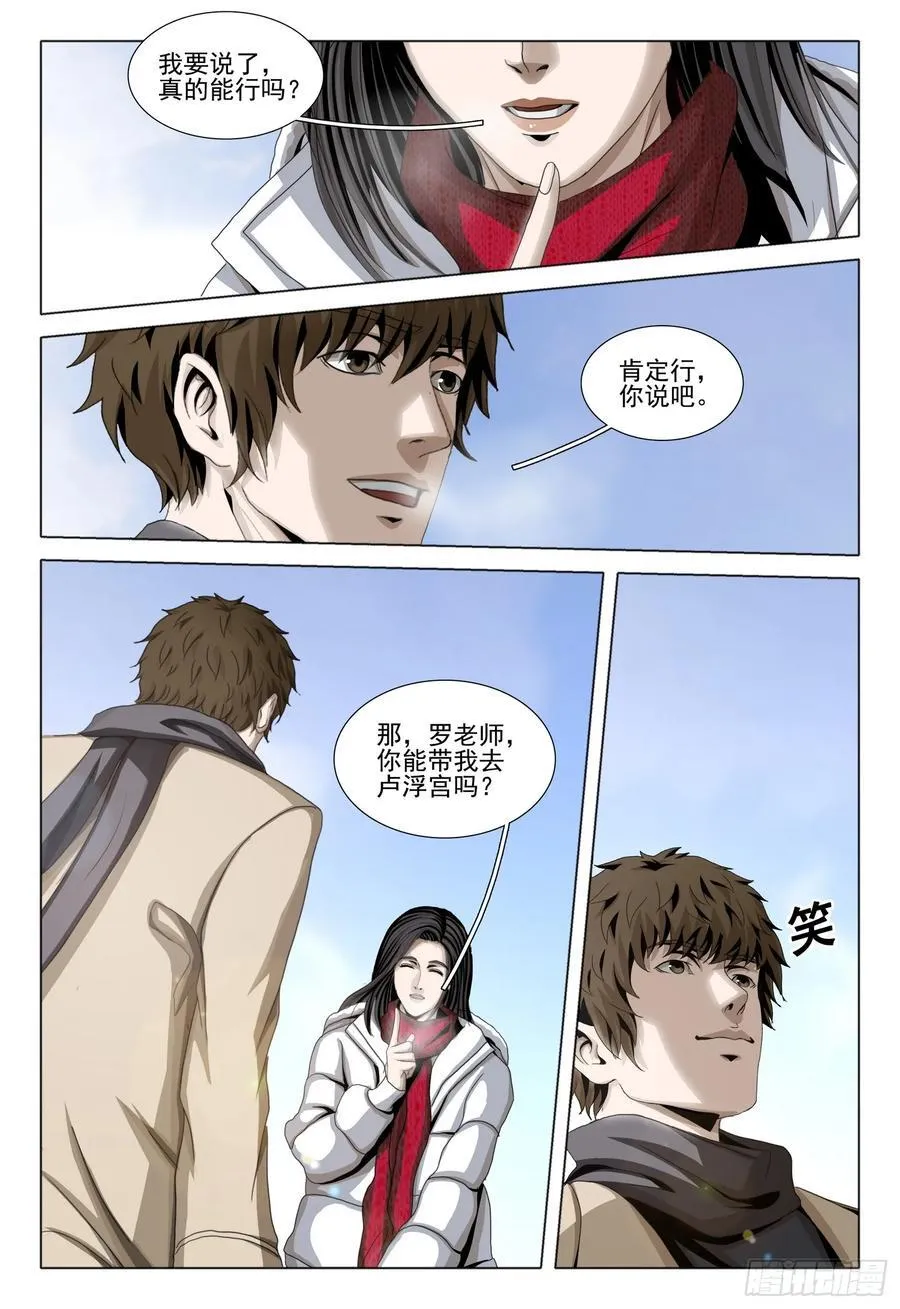 第二部 第三十五话 上7