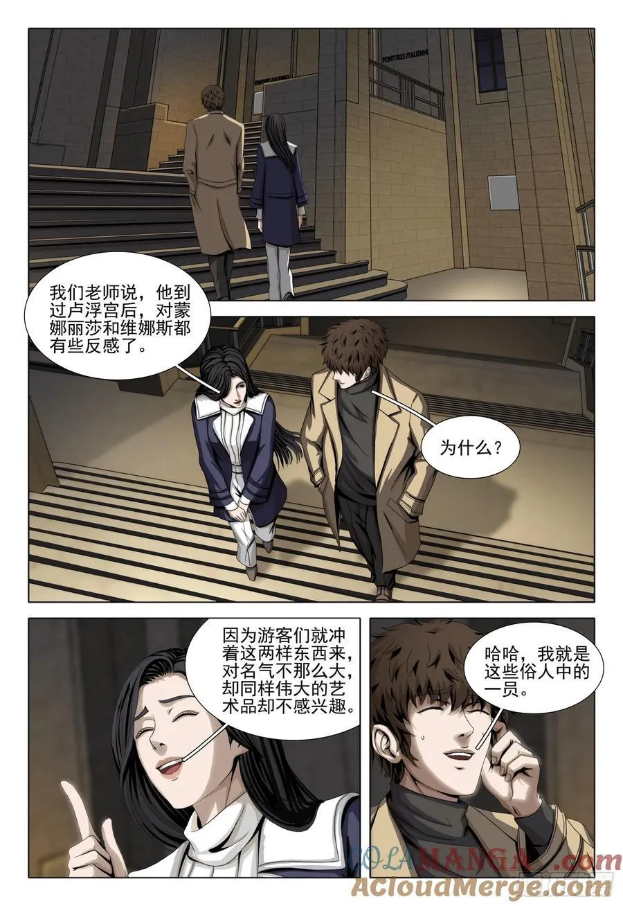 第二部 第三十六话 上5