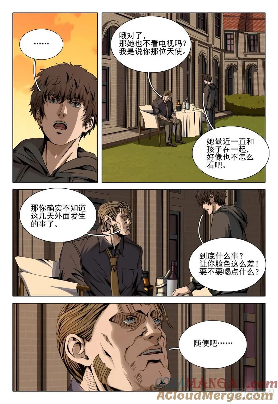 第二部 第四十话 上10
