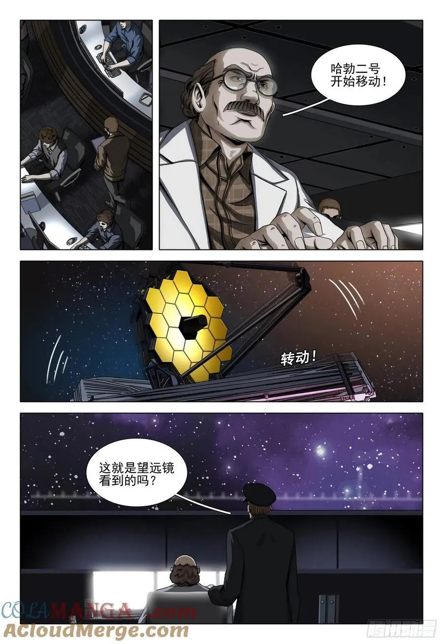 第二部 第三十八话 上6