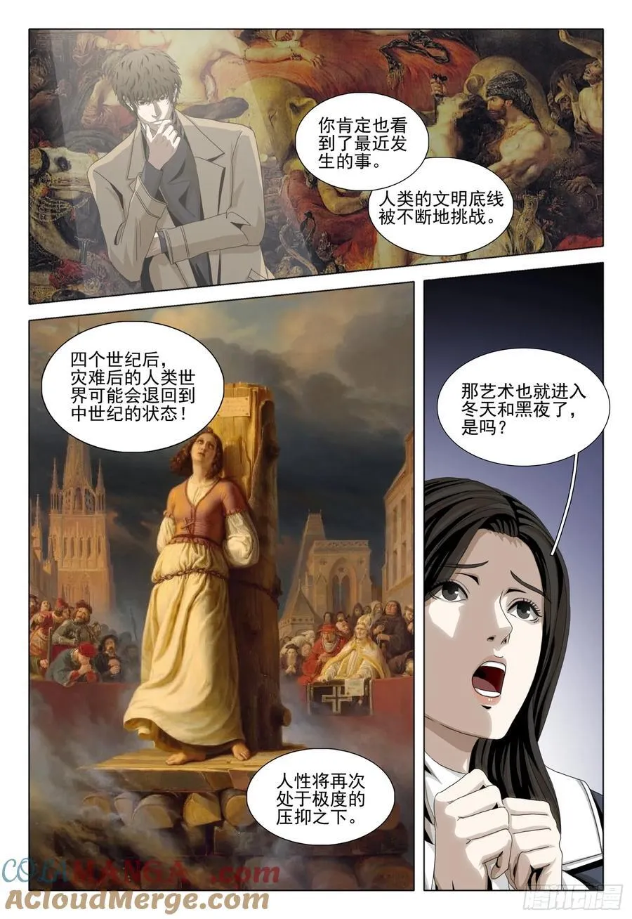 第二部 第三十五话 下4