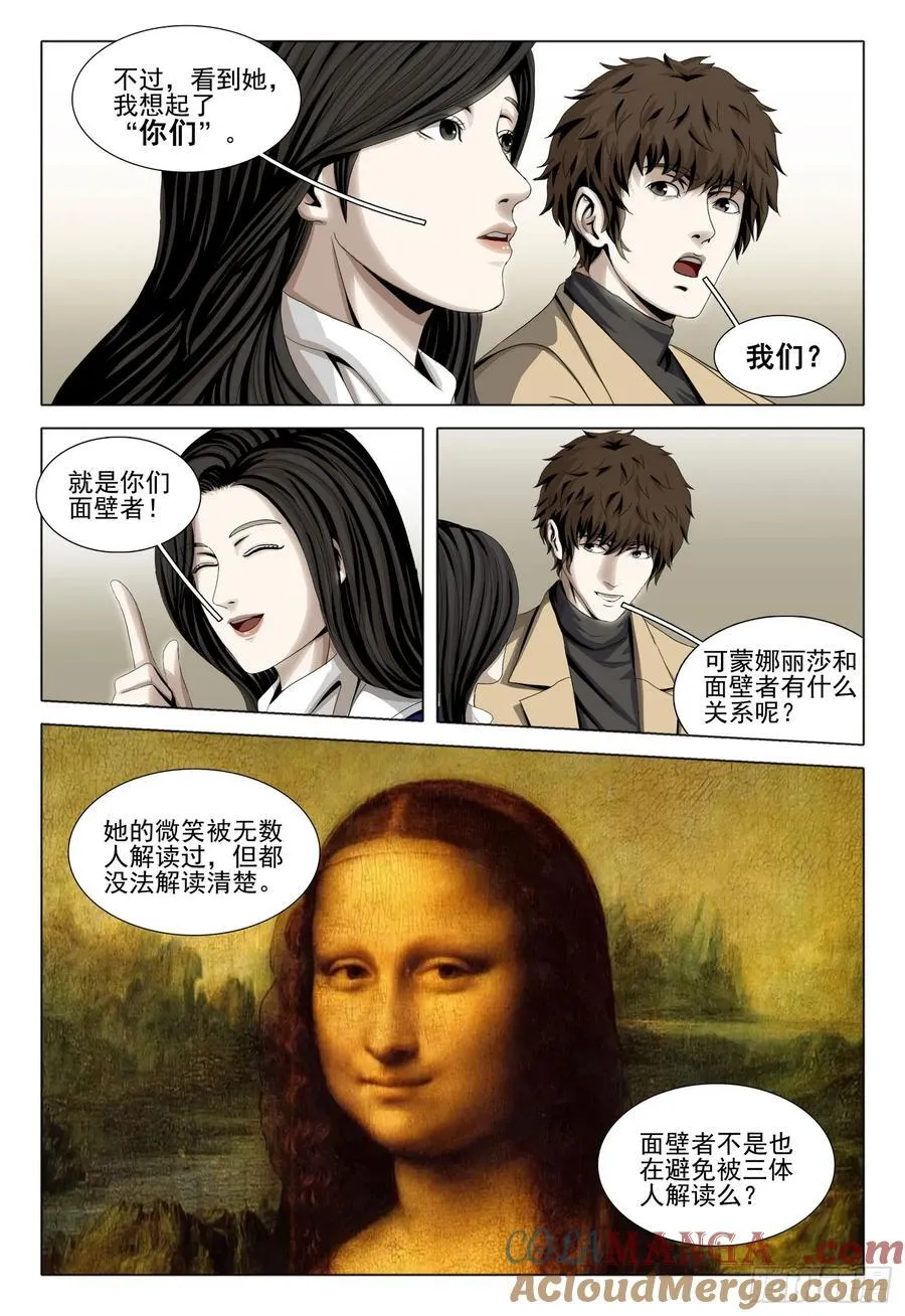 第二部 第三十六话 上8
