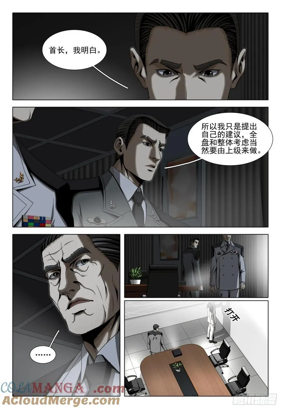 第二部 第三十九话 下12