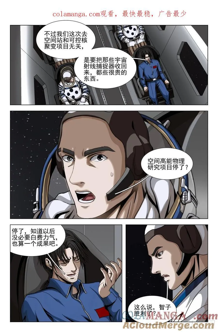 第二部 第四十五话 下0