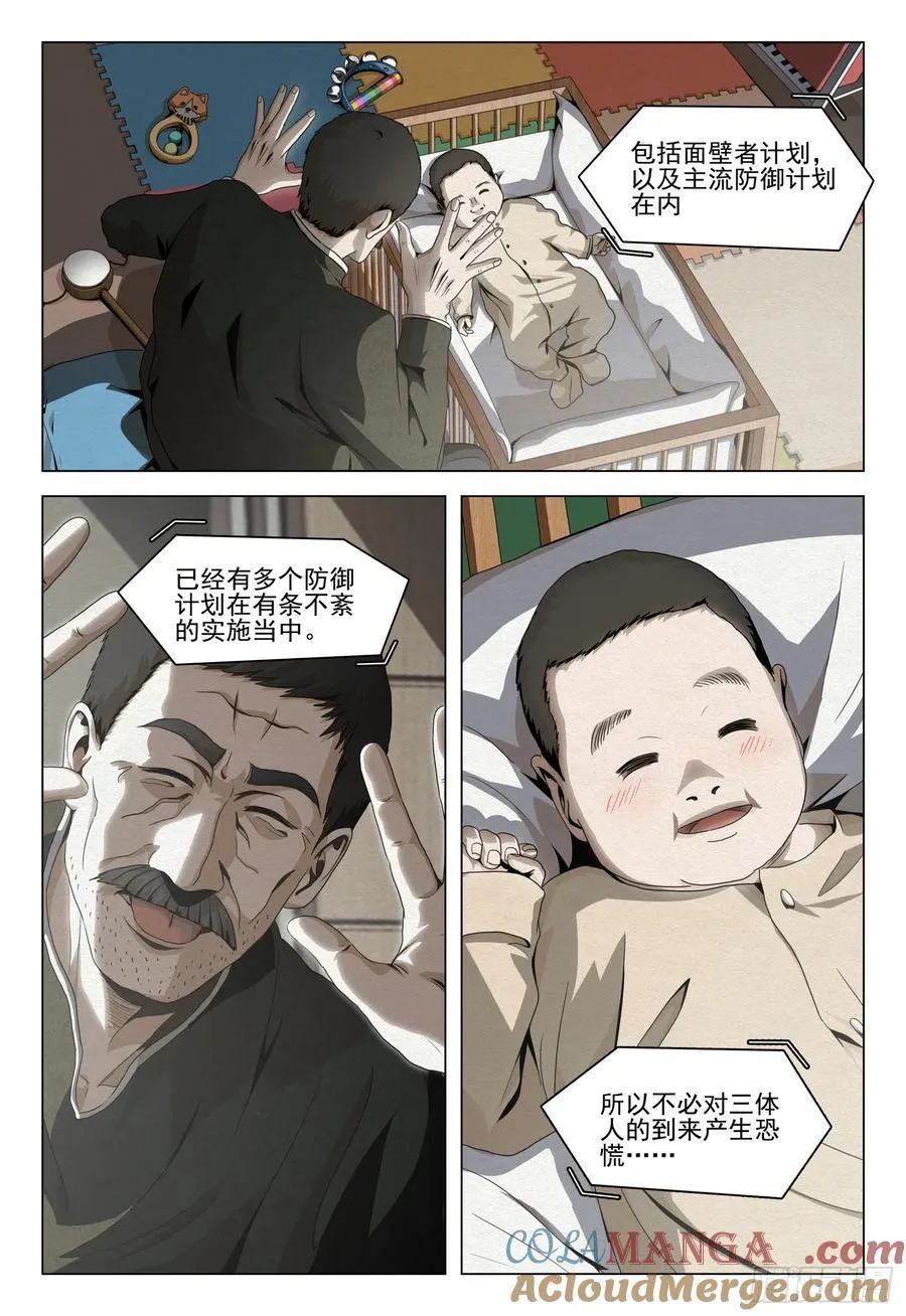 第二部 第三十八话 下11