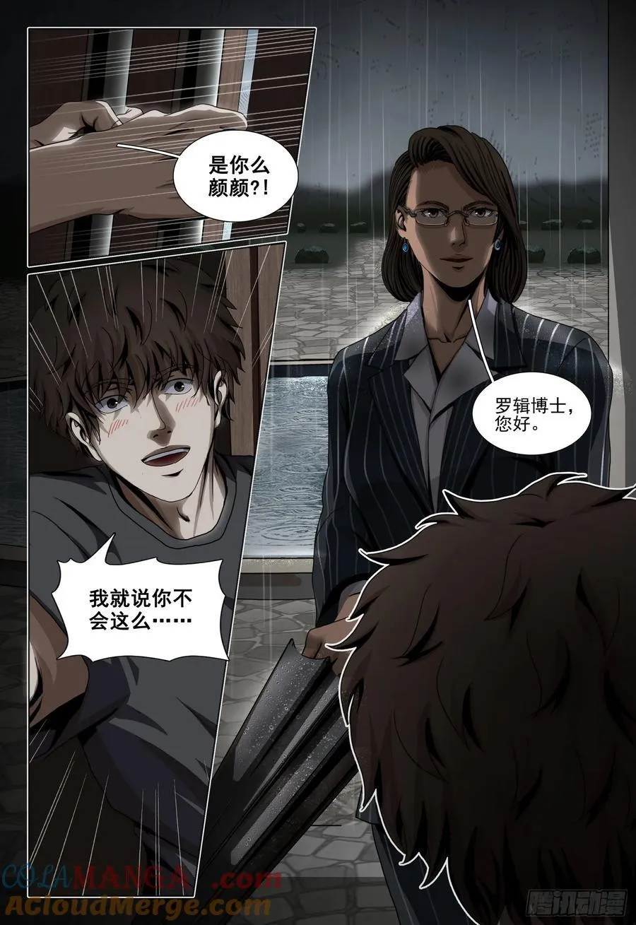 第二部 第四十三话 上7