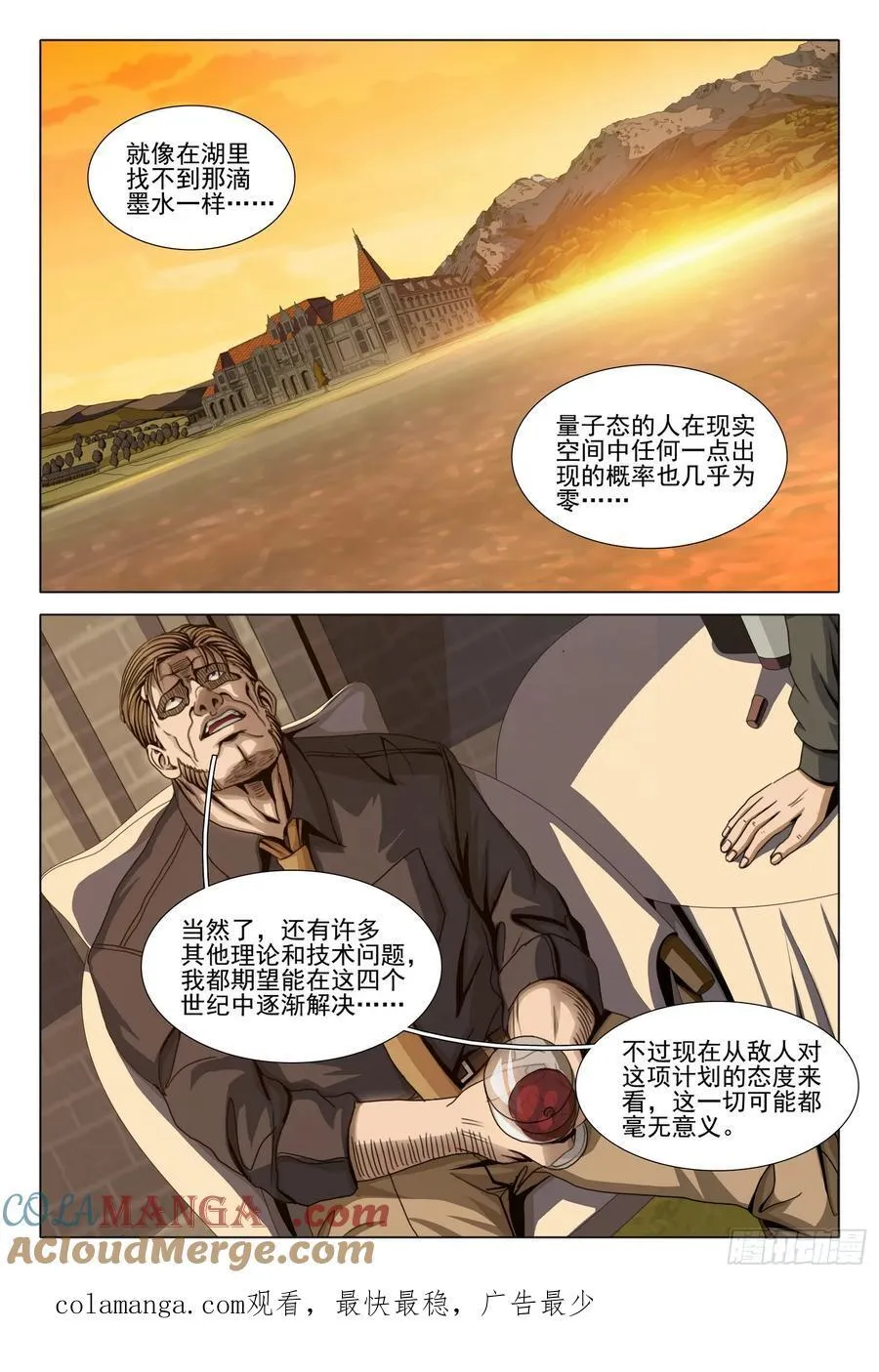 第二部 第四十一话 上13