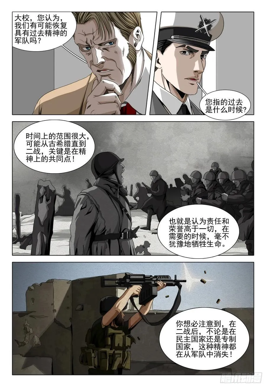 第二部 第三十六话 下9