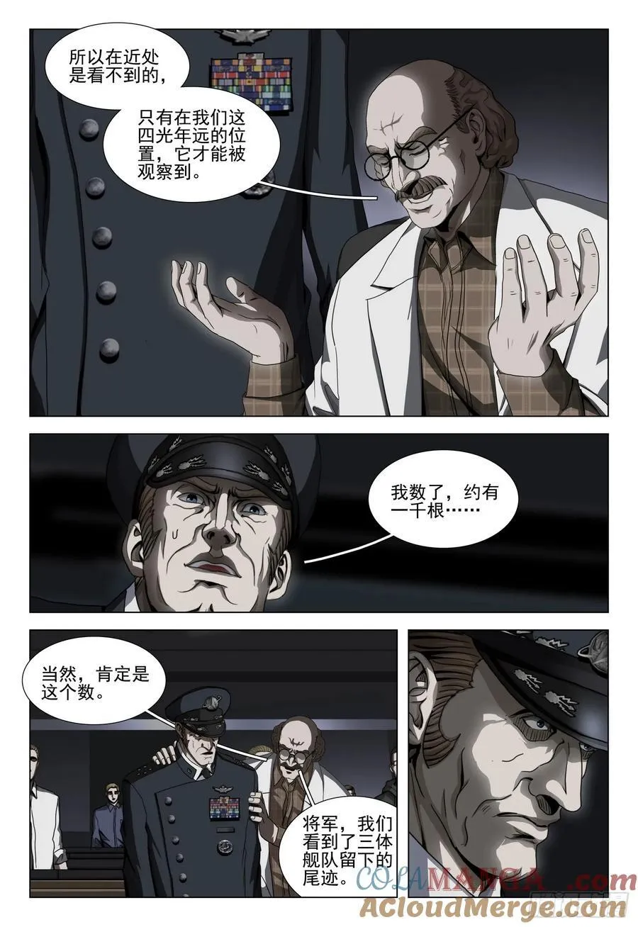 第二部 第三十八话 下8