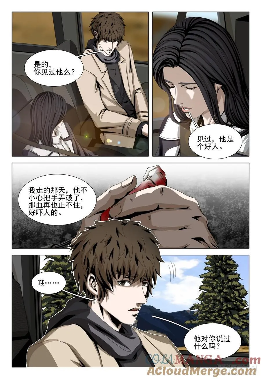 第二部 第三十四话 上8