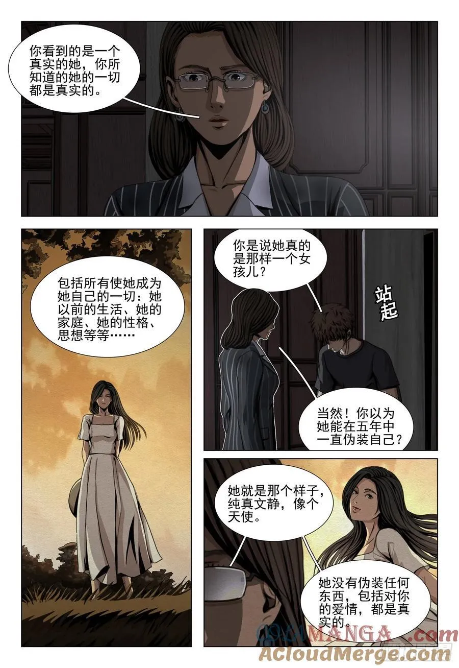 第二部 第四十三话 下2
