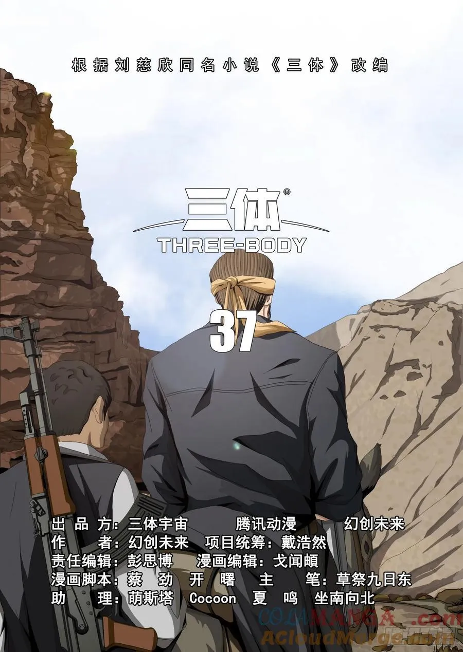 第二部 第三十七话 上1
