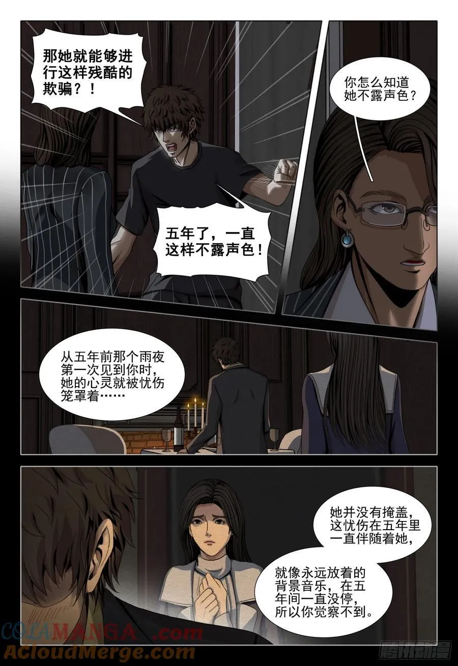 第二部 第四十三话 下3