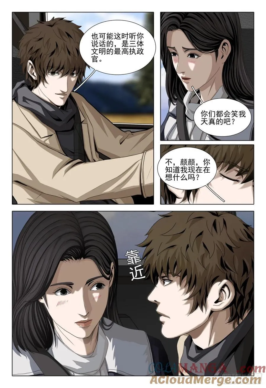 第二部 第三十四话 下3