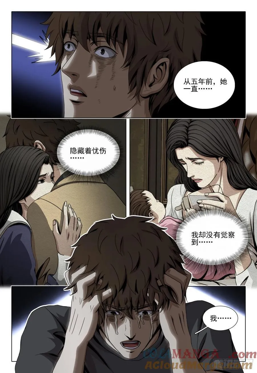 第二部 第四十三话 下4