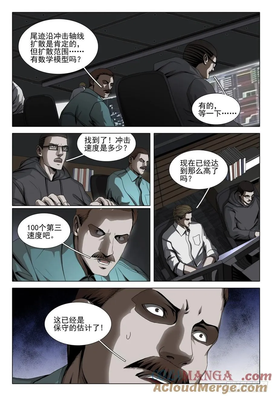 第二部 第三十八话 下2