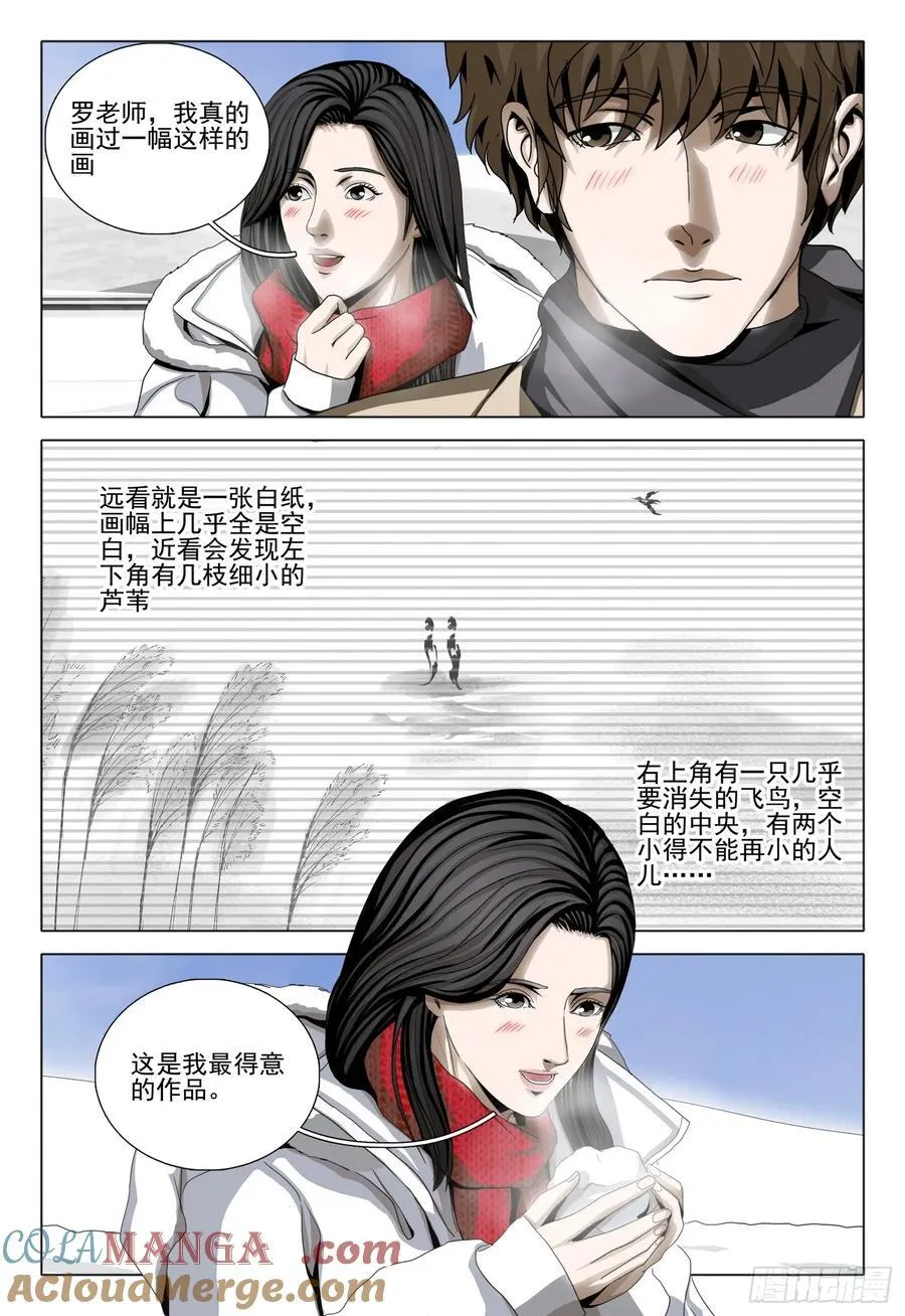 第二部 第三十四话 下9