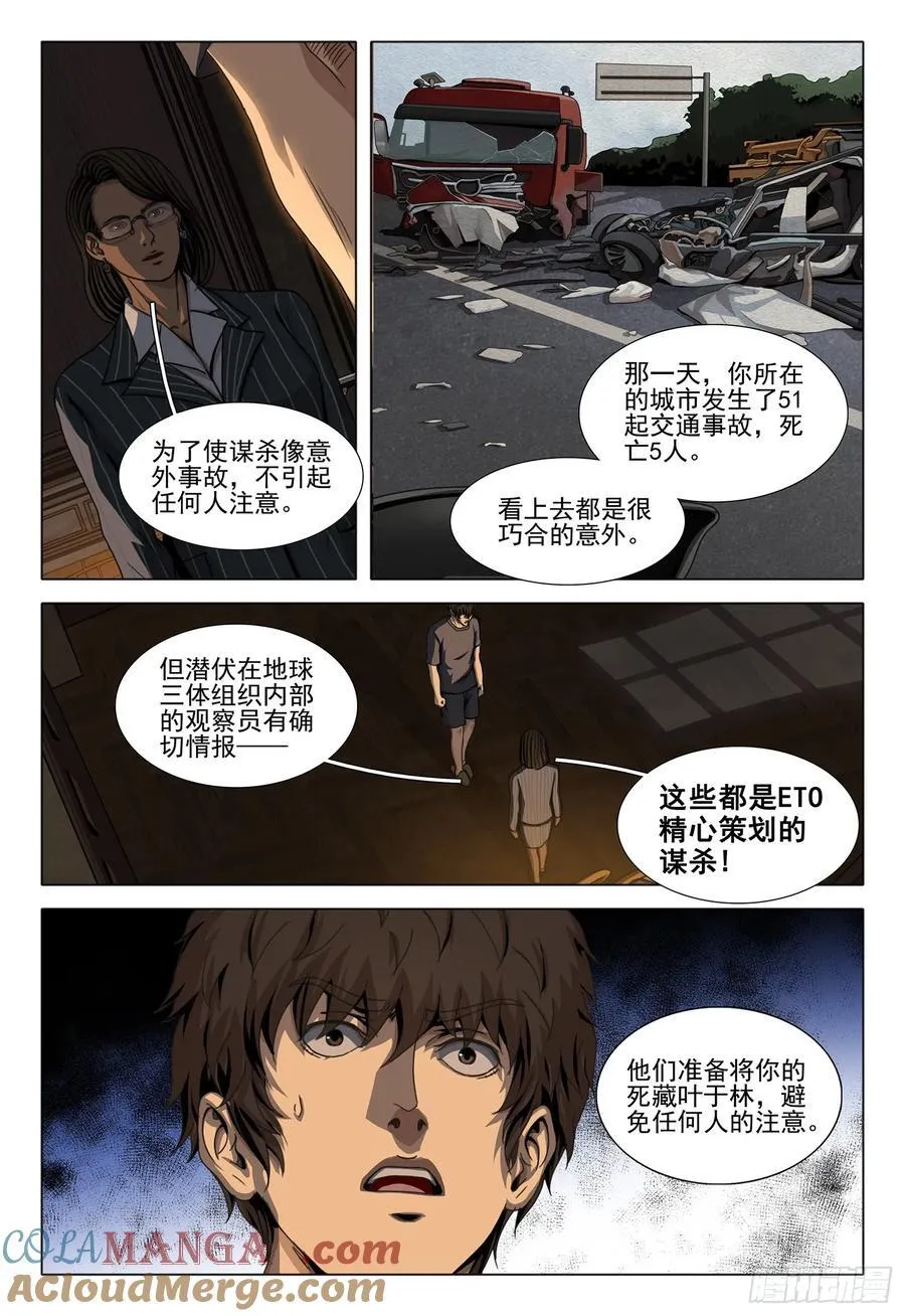 第二部 第四十四话 上3