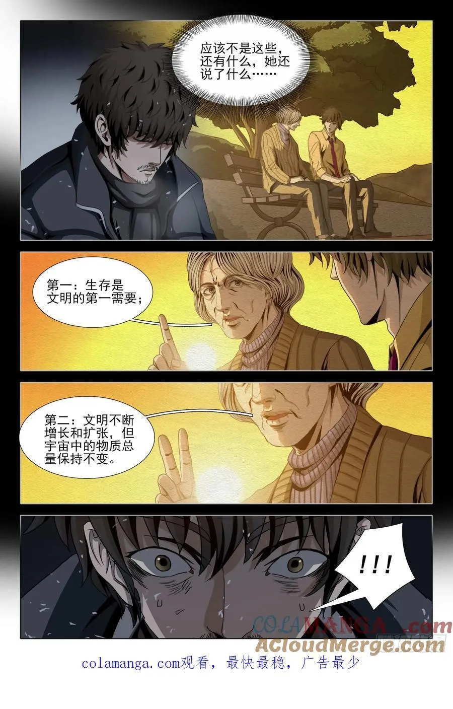 第二部 第四十六话 上9