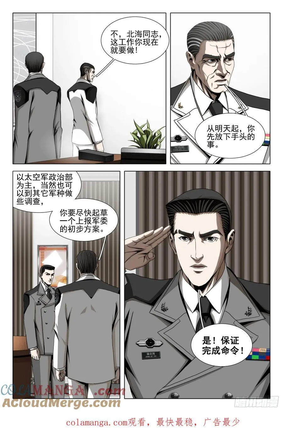 第二部 第三十九话 下13