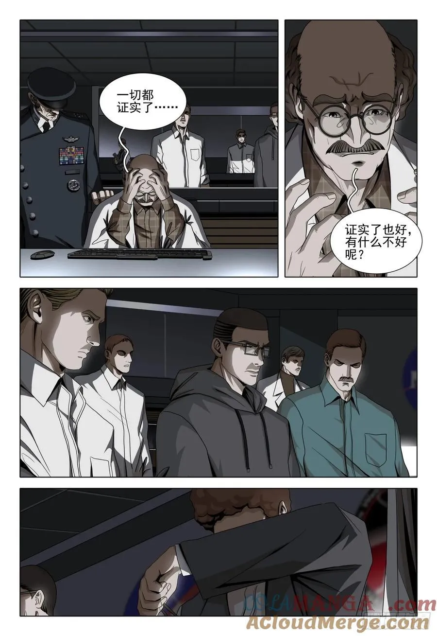 第二部 第三十八话 下5