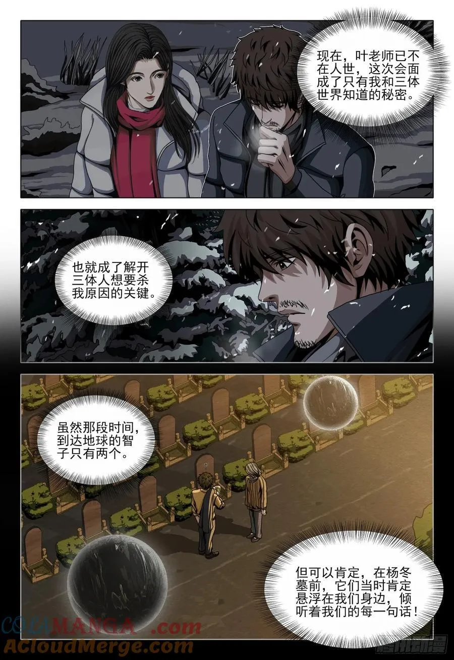 第二部 第四十六话 上4