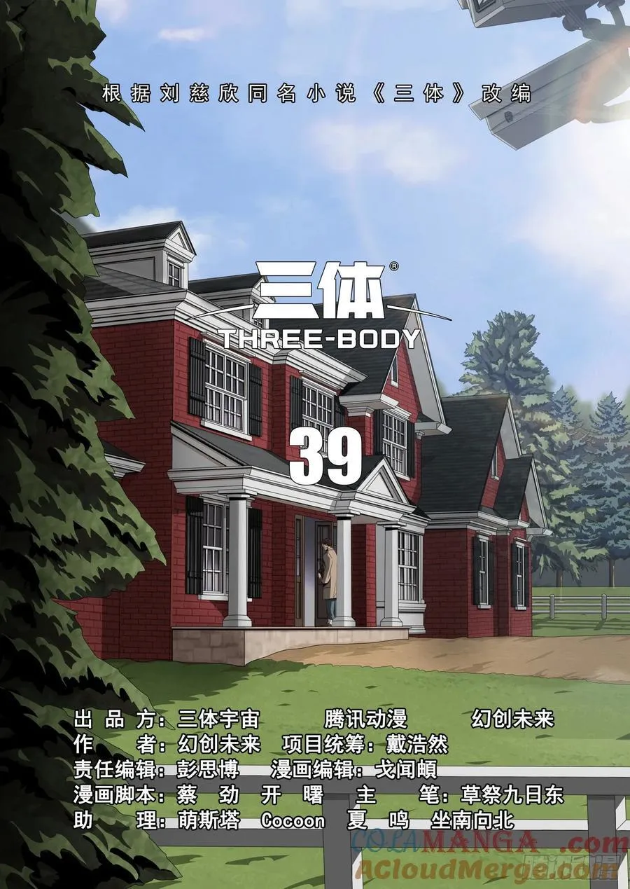 第二部 第三十九话 上9