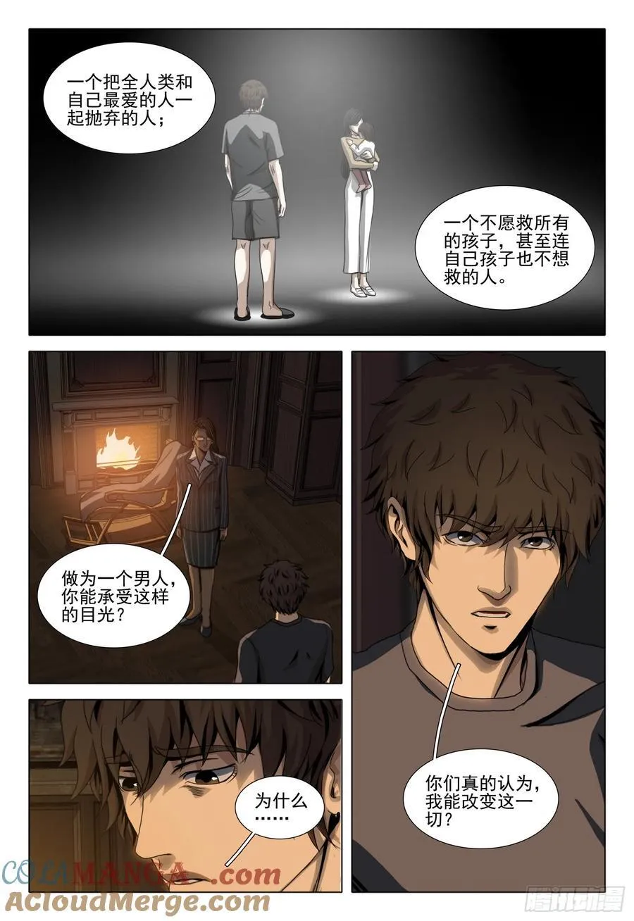 第二部 第四十三话 下10