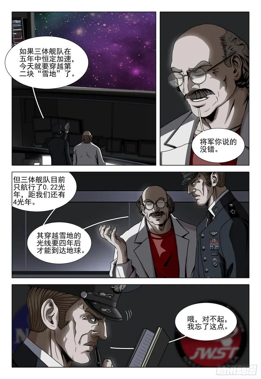 第二部 第四十五话 下11