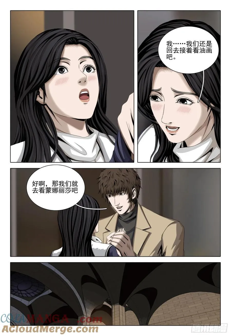 第二部 第三十六话 上4