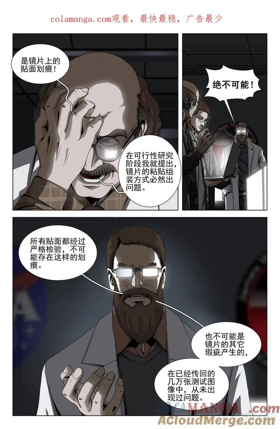 第二部 第三十八话 下0
