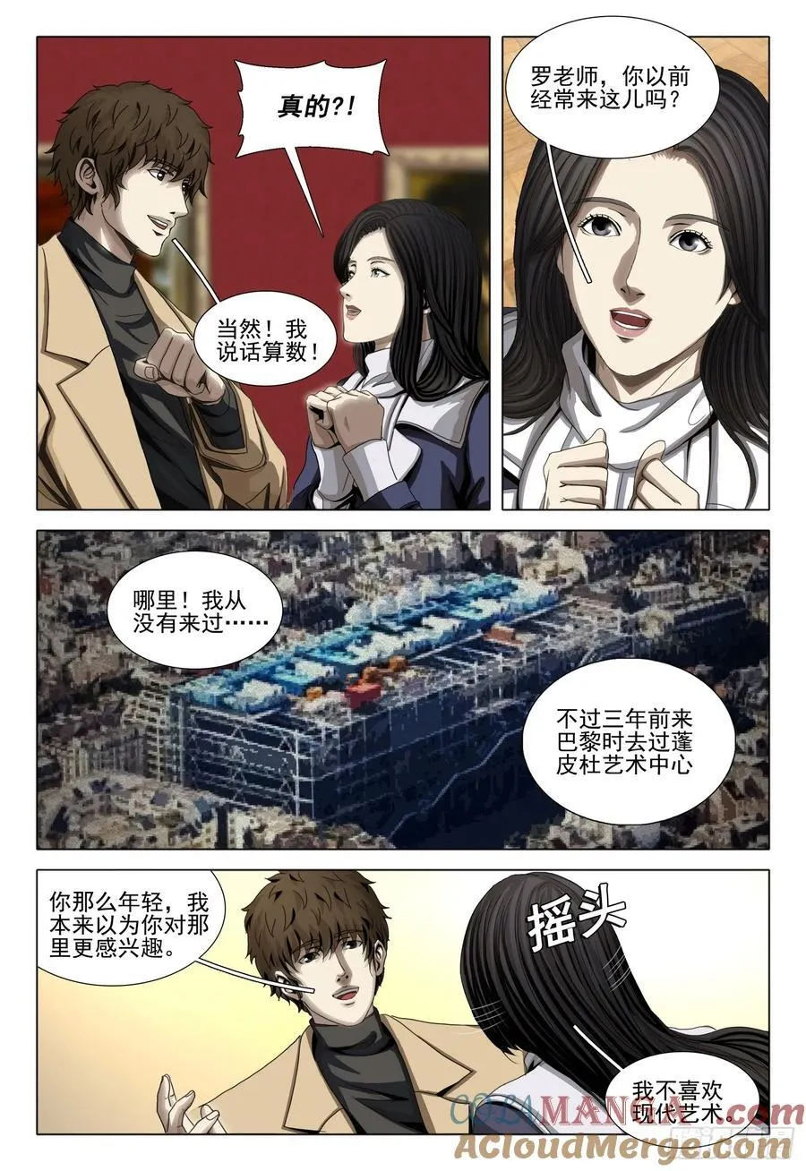 第二部 第三十五话 下1