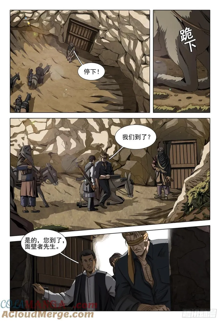 第二部 第三十七话 上2