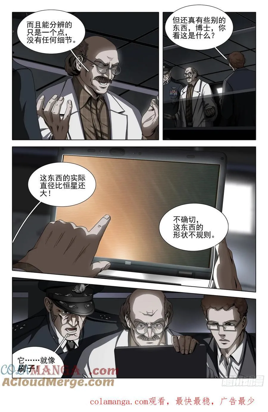 第二部 第三十八话 上11