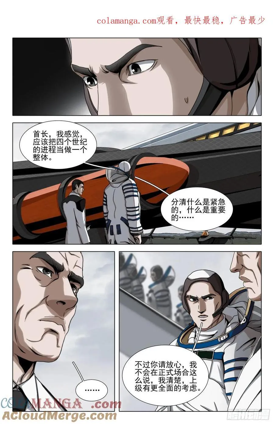 第二部 第四十五话 上0