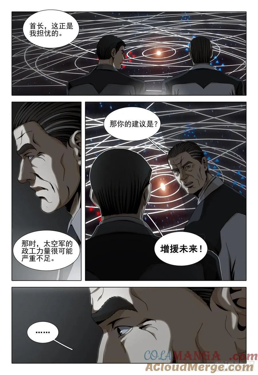 第二部 第三十九话 下9