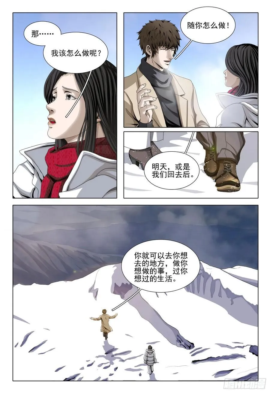 第二部 第三十五话 上1