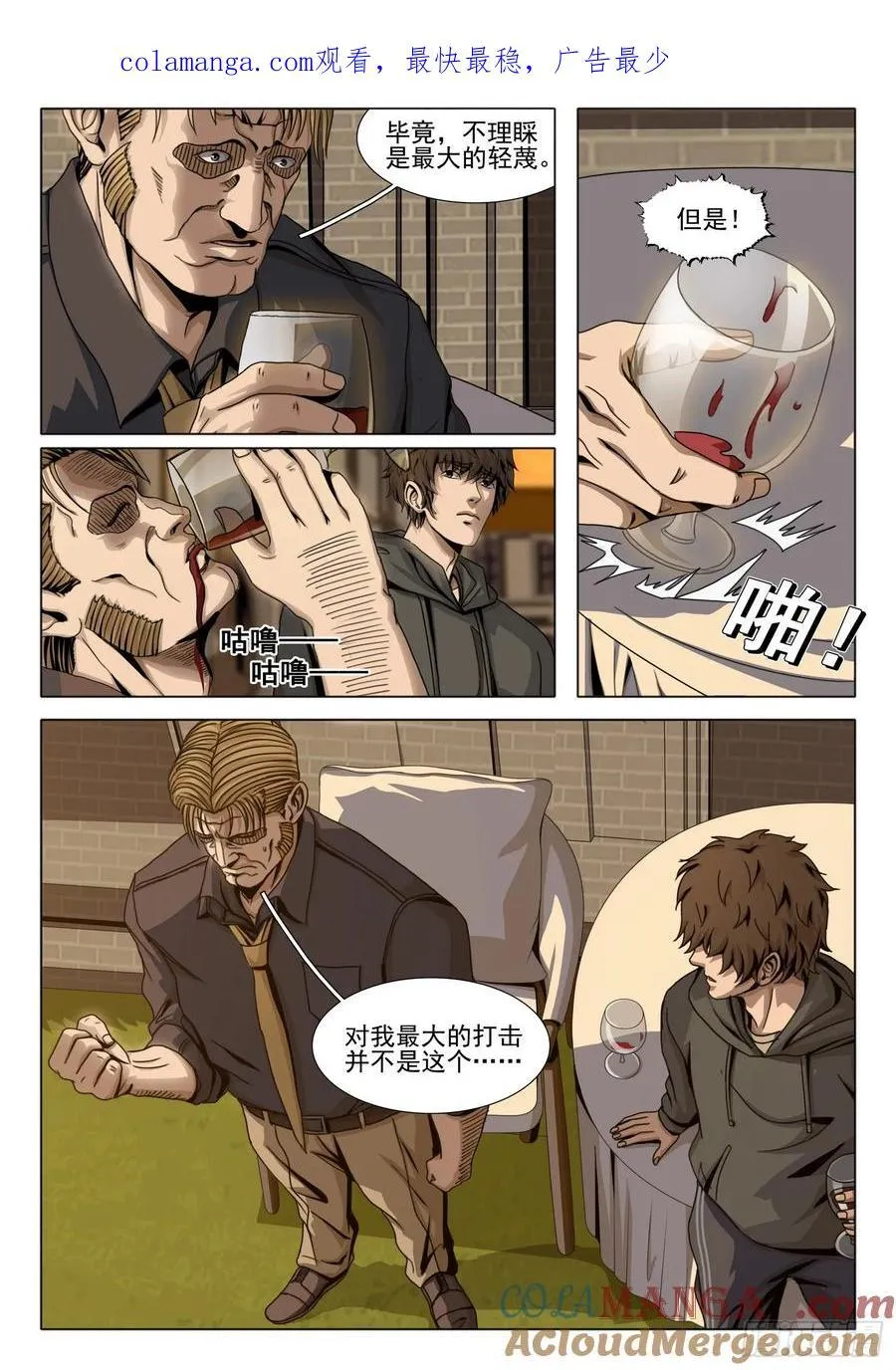 第二部 第四十一话 下0