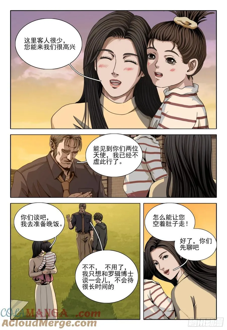 第二部 第四十话 上7