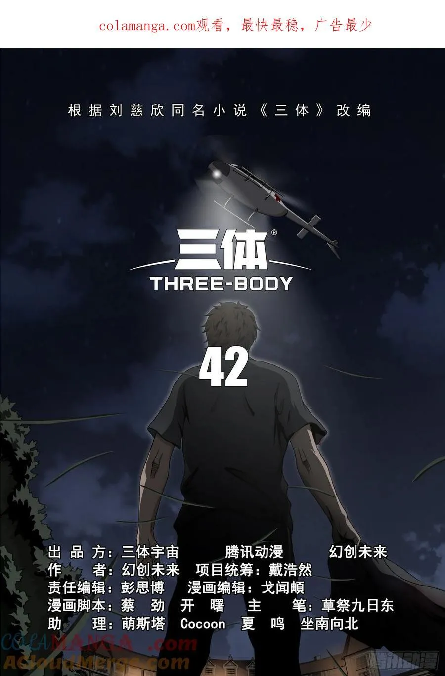 第二部 第四十二话 上0