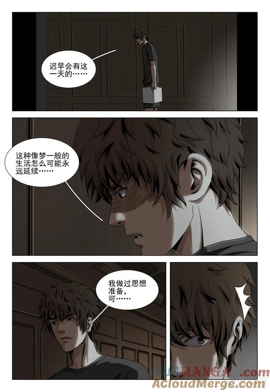 第二部 第四十三话 上1