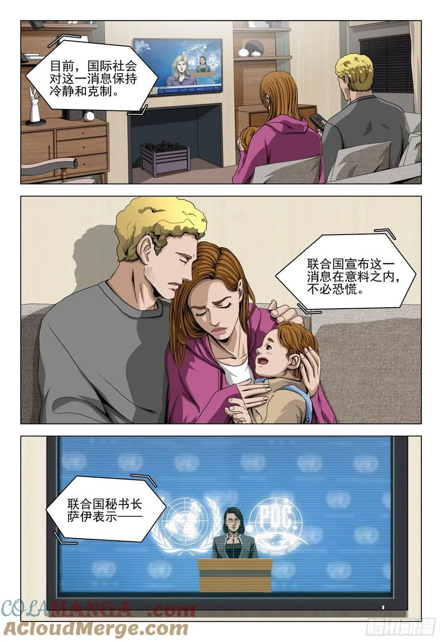 第二部 第三十八话 下10
