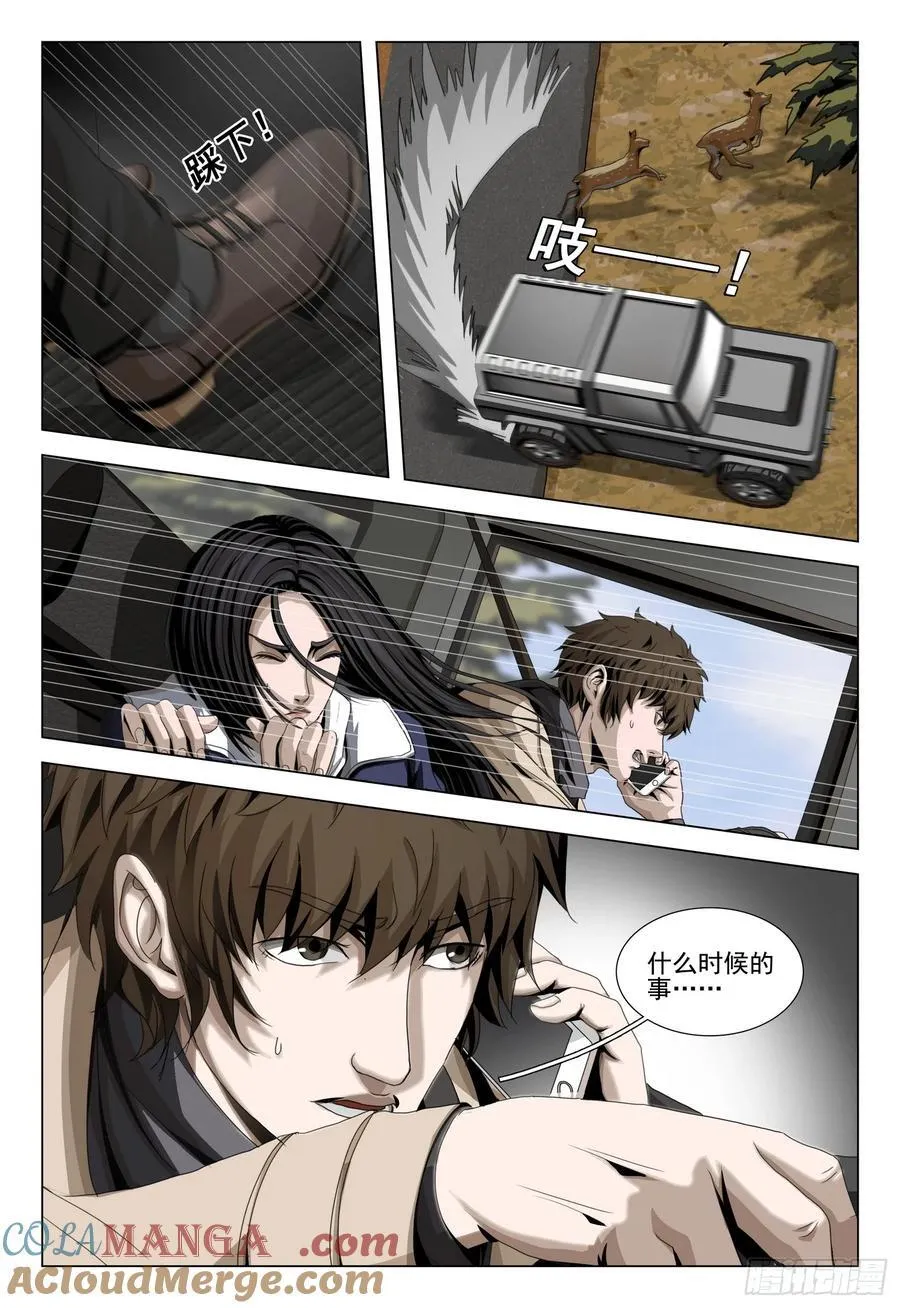 第二部 第三十四话 上4