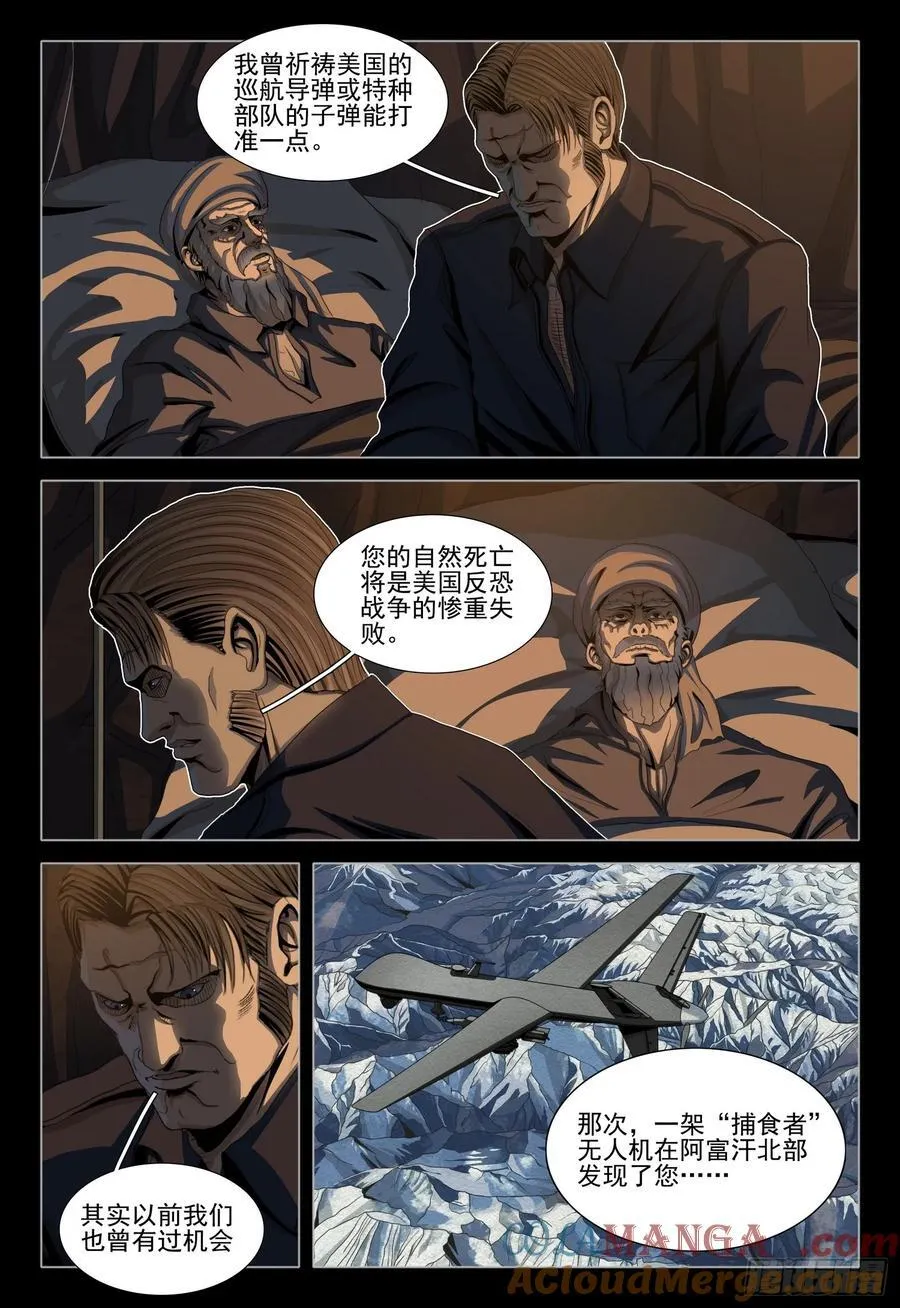 第二部 第三十七话 上8