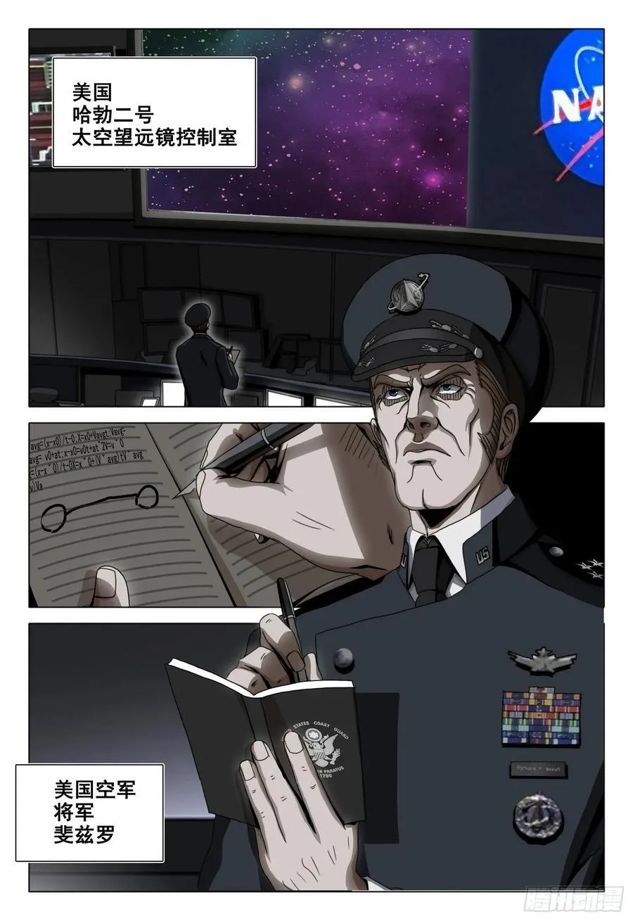 第二部 第四十五话 下9