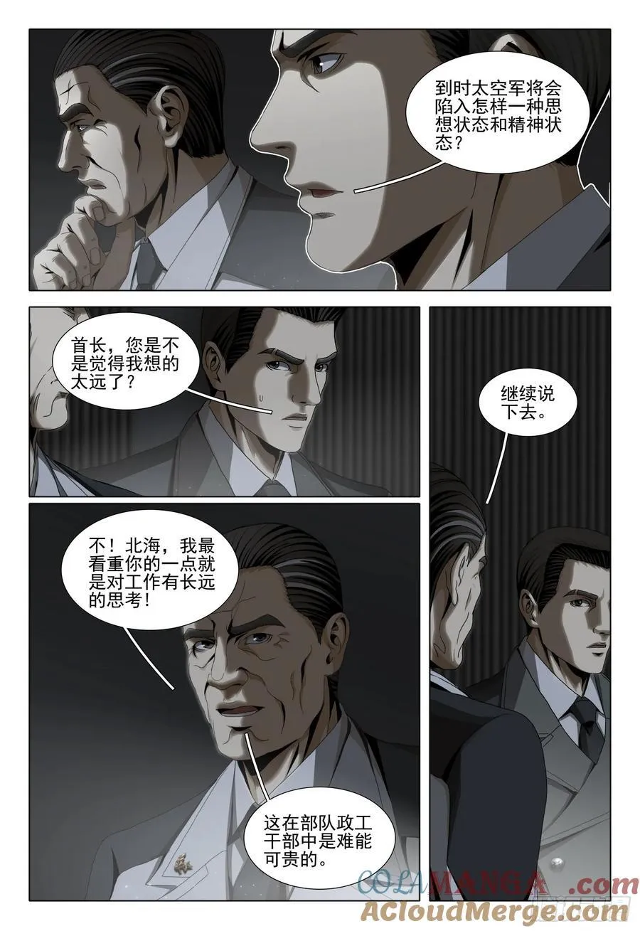 第二部 第三十九话 下7