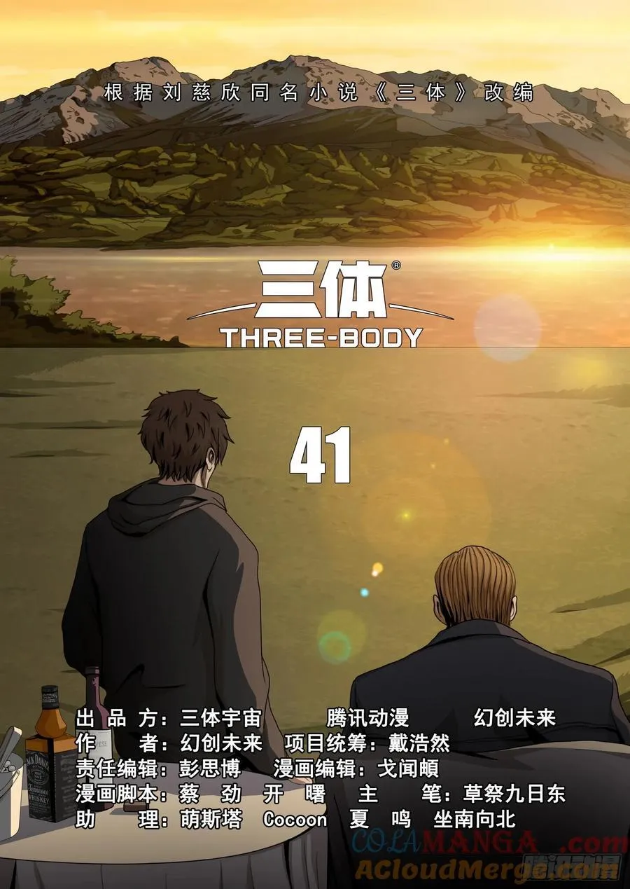第二部 第四十一话 上8