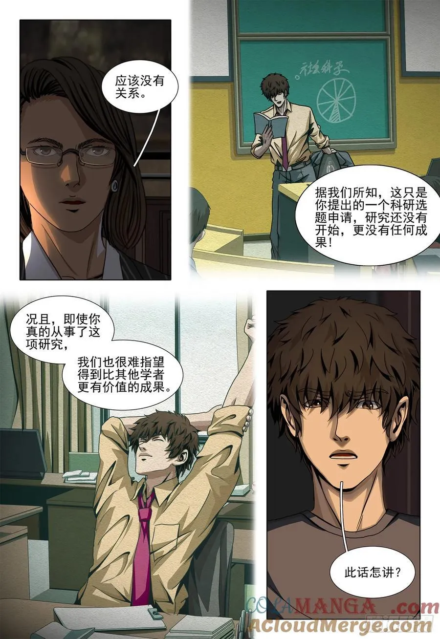 第二部 第四十四话 上10
