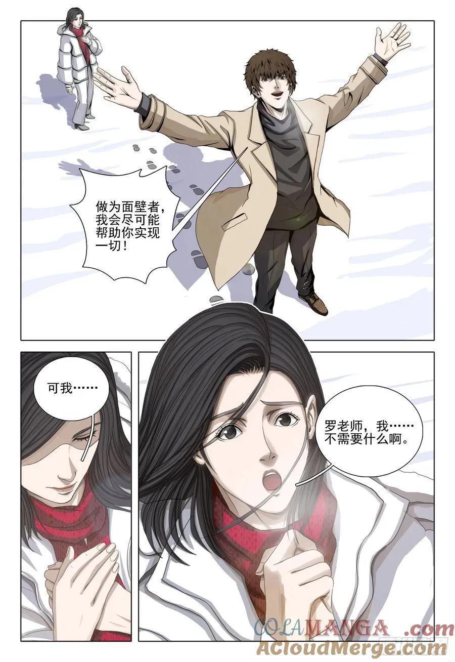 第二部 第三十五话 上2
